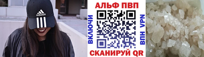 Купить  Иркутск  Alfa_PVP Crystall 