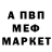 Мефедрон VHQ AlexSviblov