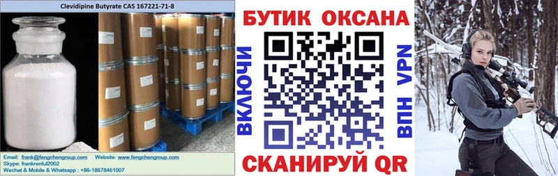 Купить закладки  Иркутск  Бутират бутандиол 