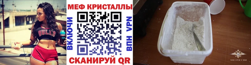 МЯУ-МЯУ мука  Купить закладки  Иркутск 